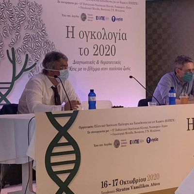 Η ογκολογία το 2020